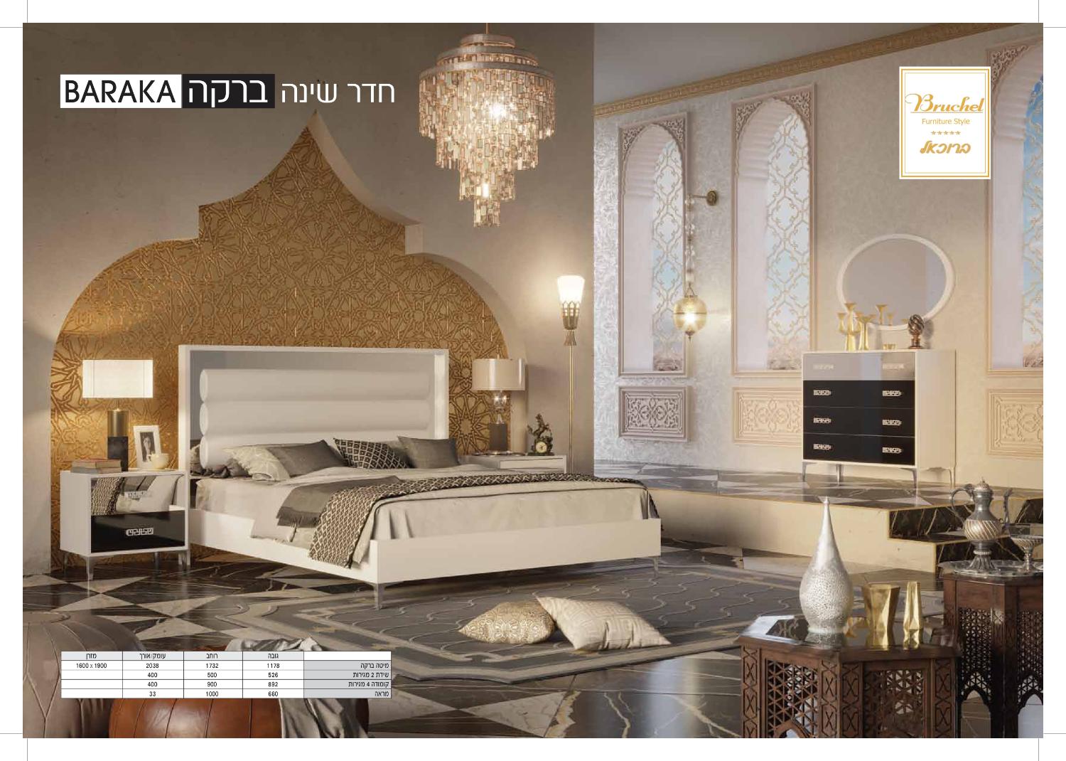 ברקה חדר שינה ברקה