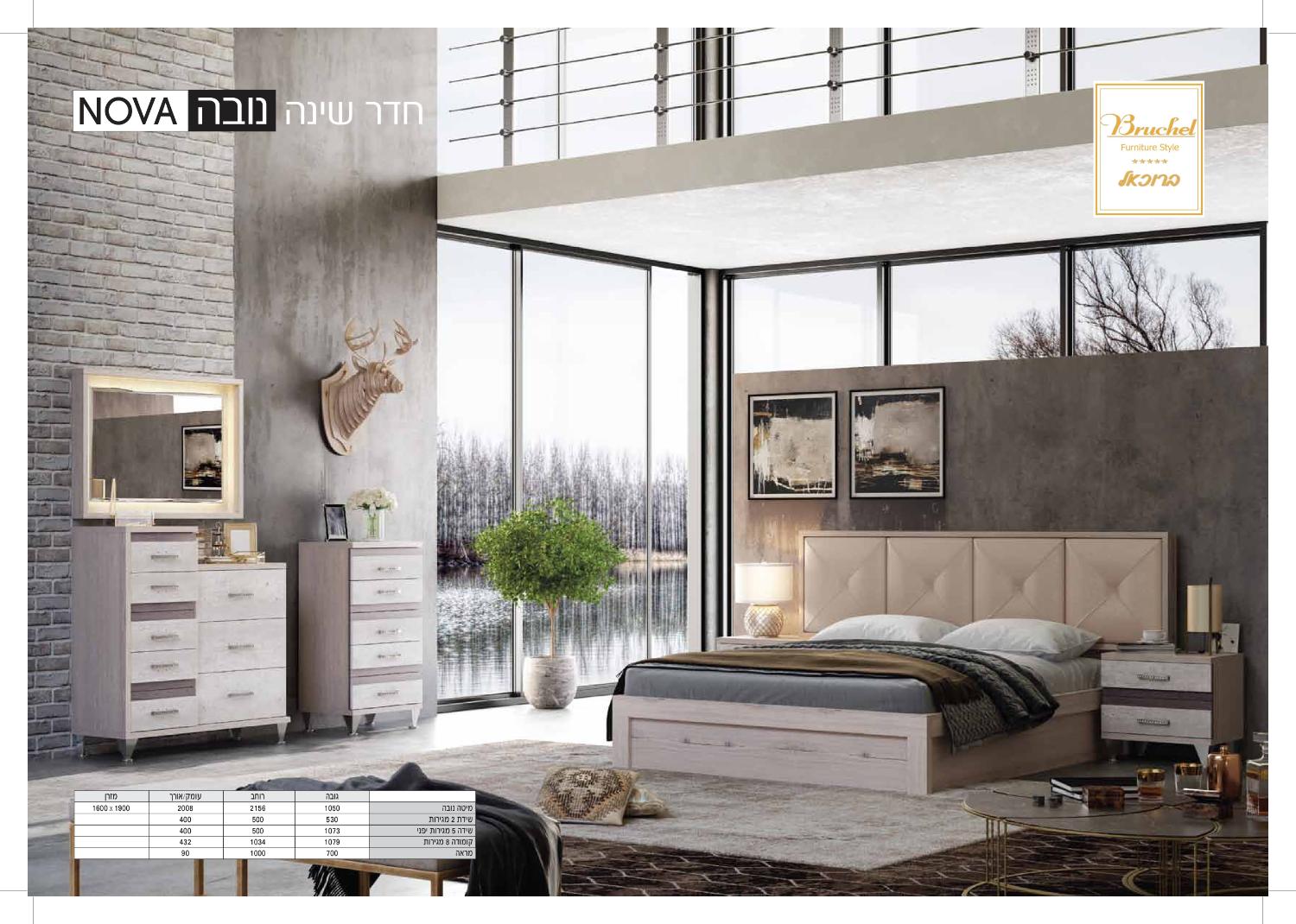 נובה חדר שינה נובה