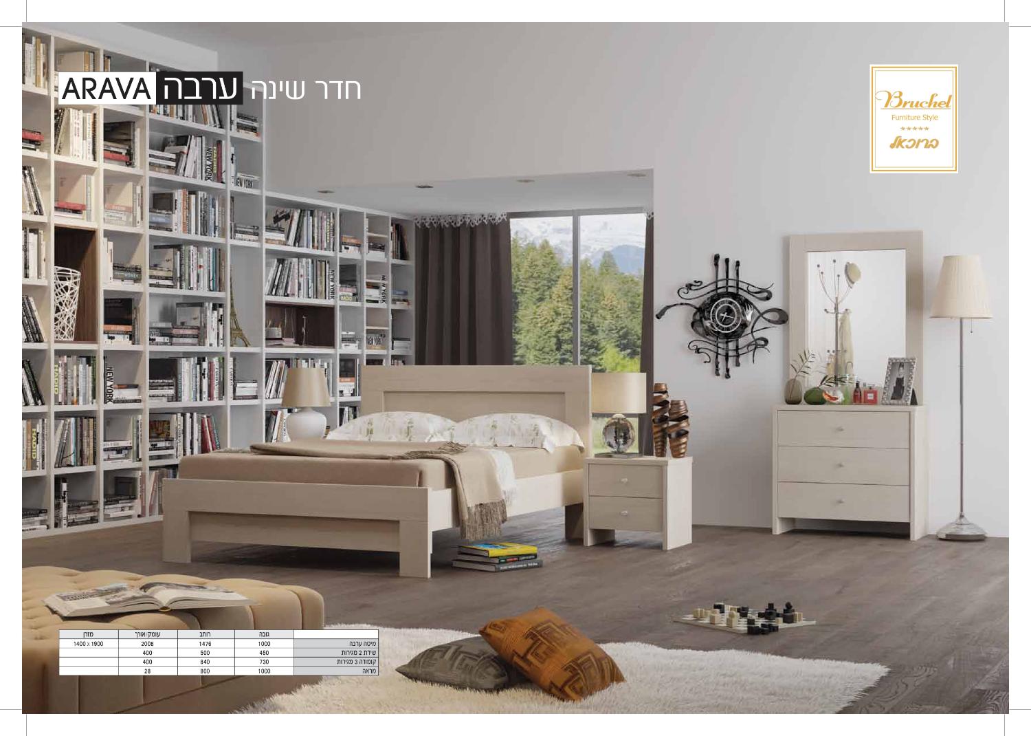 ערבה חדר שינה ערבה