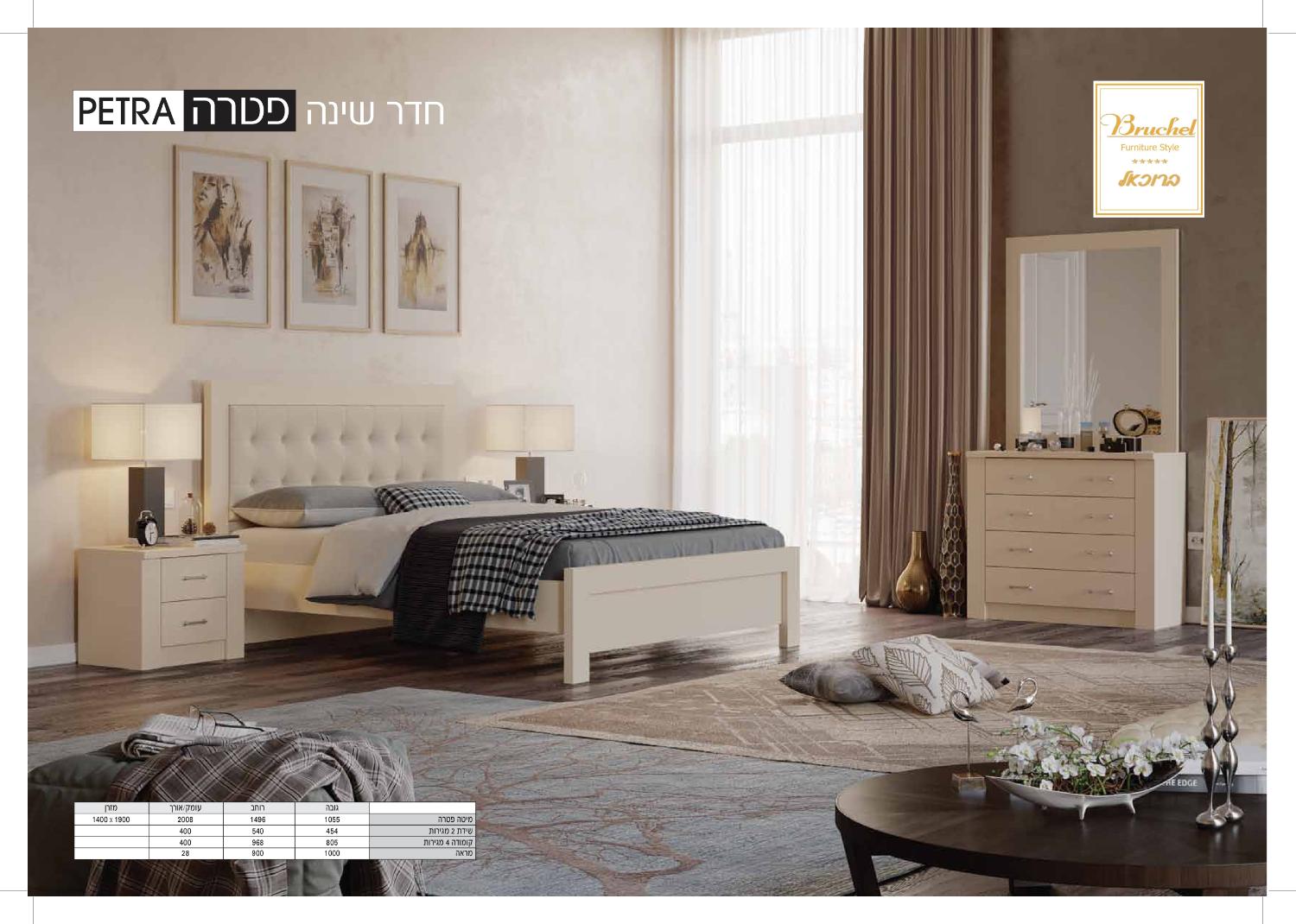 פטרה חדר שינה פטרה